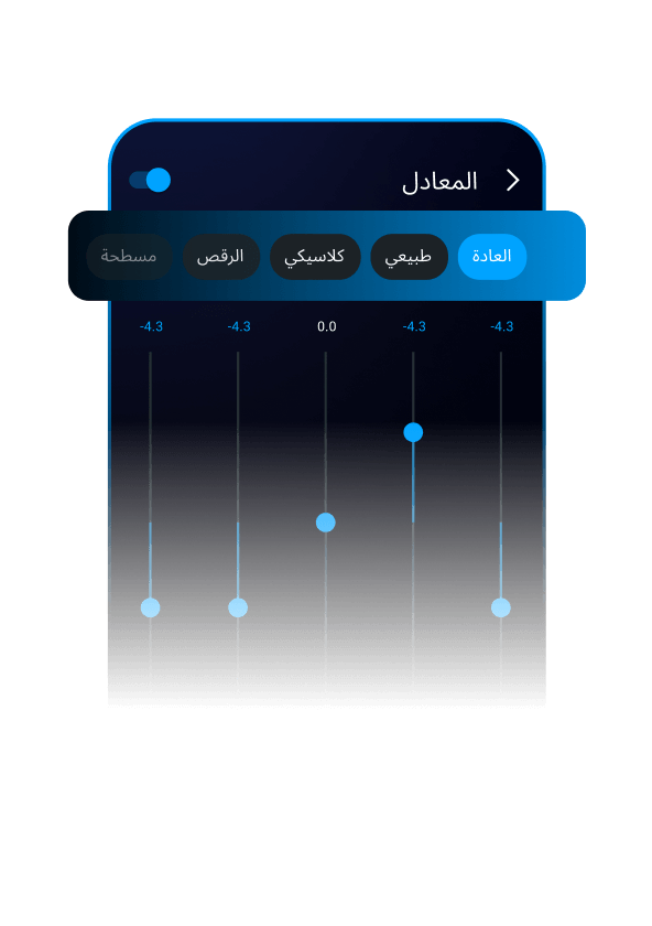 من السهل استخدام التعادل الموسيقى